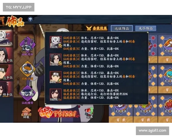 沉迷火影手游:热血忍界,一念成瘾 沉迷火影手游:热血忍界,一念成瘾