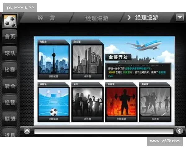 足球天下2攻略 足球天下2攻略