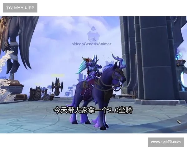 魔兽9.0:驰骋征程,开启炫酷坐骑 魔兽9.0:驰骋征程,开启炫酷坐骑