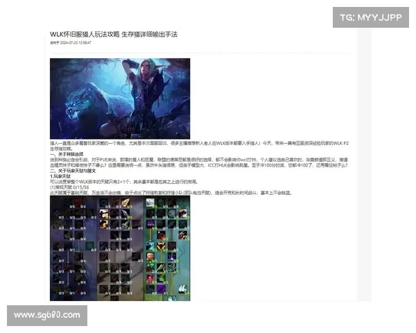 魔兽世界怀旧服猎人跳射技能视频解析 魔兽世界怀旧服猎人跳射技能视频解析