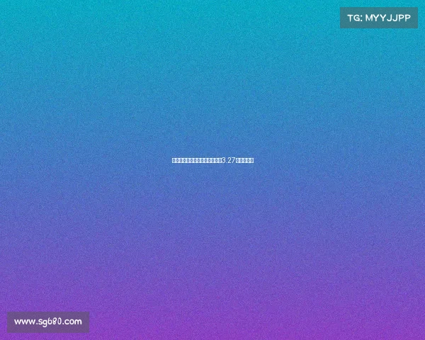 中国电竞奖金榜登顶全球,累计3.27亿美元领跑 中国电竞奖金榜登顶全球,累计3.27亿美元领跑